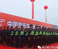 大型展會(huì)、群藝賽事安保